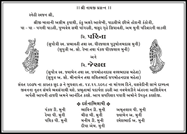 Wedding invitation card layout Landscape page 1 - Parekh Cards